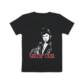 Детская футболка хлопок с принтом Сектор газа в Тюмени, 100% хлопок | круглый вырез горловины, полуприлегающий силуэт, длина до линии бедер | punk | rock | музыка | панк | панк рок | рок | рокер | русский рок | сг | сектор газа | хой | юрий клинских | юрий хой