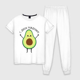 Женская пижама хлопок с принтом Авокадо С днём рождения! в Тюмени, 100% хлопок | брюки и футболка прямого кроя, без карманов, на брюках мягкая резинка на поясе и по низу штанин | Тематика изображения на принте: avocado | день варенья | день рождения | др | еда | милый авокадо | прикольная картинка | фрукт