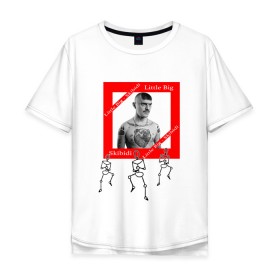 Мужская футболка хлопок Oversize с принтом Little Big в Тюмени, 100% хлопок | свободный крой, круглый ворот, “спинка” длиннее передней части | 2020 | big | little | бузова | евровиденье | спасибо | танцевальная | что