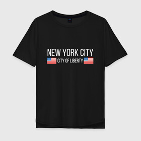 Мужская футболка хлопок Oversize с принтом NEW YORK в Тюмени, 100% хлопок | свободный крой, круглый ворот, “спинка” длиннее передней части | america | city | new | ny | of | states | united | usa | york | америка | американская | америки | йорк | нью | нью йорк | свобода | сша | туризм | туристическая | флаг | флаги