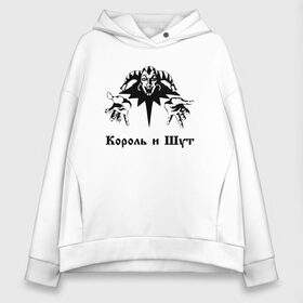 Женское худи Oversize хлопок с принтом Король и шут в Тюмени, френч-терри — 70% хлопок, 30% полиэстер. Мягкий теплый начес внутри —100% хлопок | боковые карманы, эластичные манжеты и нижняя кромка, капюшон на магнитной кнопке | music | rock | андрей князев | горшок | киш | княzz | король и шут | михаил горшенёв | музыка | панк рок | рок | фолк панк | хоррор панк