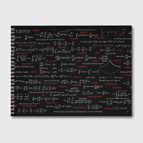 Альбом для рисования с принтом Математические формулы в Тюмени, 100% бумага
 | матовая бумага, плотность 200 мг. | алгебра | вычисления | геометрия | дроби | интегралы | матан | математика | формулы | школа | шпаргалка