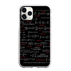 Чехол для iPhone 11 Pro матовый с принтом Математические формулы в Тюмени, Силикон |  | алгебра | вычисления | геометрия | дроби | интегралы | матан | математика | формулы | школа | шпаргалка