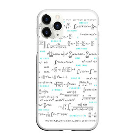 Чехол для iPhone 11 Pro матовый с принтом Математические формулы в Тюмени, Силикон |  | алгебра | вычисления | геометрия | дроби | интегралы | матан | математика | студентам | формулы | школа | шпаргалка
