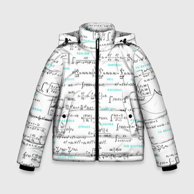 Зимняя куртка для мальчиков 3D с принтом Математические формулы в Тюмени, ткань верха — 100% полиэстер; подклад — 100% полиэстер, утеплитель — 100% полиэстер | длина ниже бедра, удлиненная спинка, воротник стойка и отстегивающийся капюшон. Есть боковые карманы с листочкой на кнопках, утяжки по низу изделия и внутренний карман на молнии. 

Предусмотрены светоотражающий принт на спинке, радужный светоотражающий элемент на пуллере молнии и на резинке для утяжки | алгебра | вычисления | геометрия | дроби | интегралы | матан | математика | студентам | формулы | школа | шпаргалка