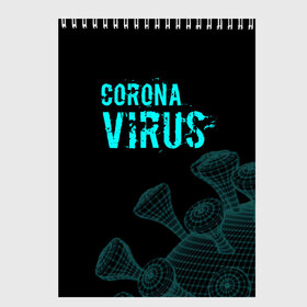 Скетчбук с принтом CORONAVIRUS в Тюмени, 100% бумага
 | 48 листов, плотность листов — 100 г/м2, плотность картонной обложки — 250 г/м2. Листы скреплены сверху удобной пружинной спиралью | coronavirus | plague inc | plague inc: evolved | вирус в китае | кнр | коронавирус | плагуе инк | плагуе инк: эволвед | эпидемия