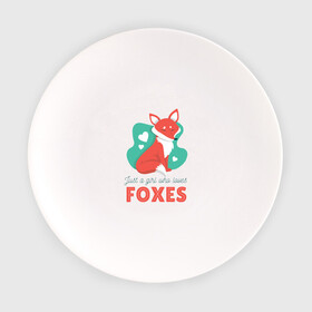 Тарелка с принтом Просто люблю Лисичек в Тюмени, фарфор | диаметр - 210 мм
диаметр для нанесения принта - 120 мм | fnaf | fox | foxy | лис | лиса | лисичка | лисички | лисы