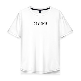 Мужская футболка хлопок Oversize с принтом Майка COVID-19 в Тюмени, 100% хлопок | свободный крой, круглый ворот, “спинка” длиннее передней части | covid | белая | вирус | коронавирус | майка | надпись | новости | сообщение | текст | фраза