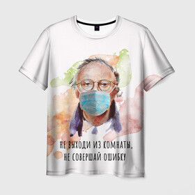 Мужская футболка 3D с принтом БРОДСКИЙ в Тюмени, 100% полиэфир | прямой крой, круглый вырез горловины, длина до линии бедер | virus | болезнь | бродский | карантин | коронавирус | маска | пандемия | поэт | стихи | эпидемия