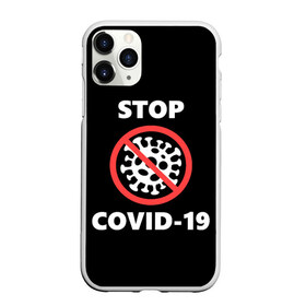 Чехол для iPhone 11 Pro Max матовый с принтом STOP COVID-19 (коронавирус) в Тюмени, Силикон |  | 2019 | biohazard | china | coronavirus | covid 19 | inc | medicine | ncov | ncov19 | ncov2019 | plague | survivor | virus | warning | вирус | китай | коронавирус | медик | медицина