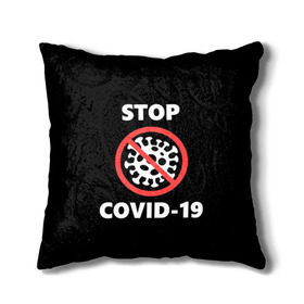 Подушка 3D с принтом STOP COVID-19 (коронавирус) в Тюмени, наволочка – 100% полиэстер, наполнитель – холлофайбер (легкий наполнитель, не вызывает аллергию). | состоит из подушки и наволочки. Наволочка на молнии, легко снимается для стирки | Тематика изображения на принте: 2019 | biohazard | china | coronavirus | covid 19 | inc | medicine | ncov | ncov19 | ncov2019 | plague | survivor | virus | warning | вирус | китай | коронавирус | медик | медицина