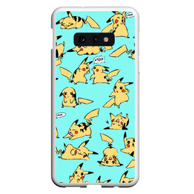 Чехол для Samsung S10E с принтом Pikachu в Тюмени, Силикон | Область печати: задняя сторона чехла, без боковых панелей | Тематика изображения на принте: game | pikachu | аниме | игры | манги | покемон