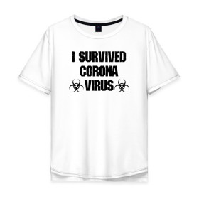 Мужская футболка хлопок Oversize с принтом Я пережил коронавирус в Тюмени, 100% хлопок | свободный крой, круглый ворот, “спинка” длиннее передней части | Тематика изображения на принте: 2019   ncov | coronavirus | covid | covid 19 | ncov | virus | арт | биологическая опасность | болезнь | вирус | знак | карантин | корона | коронавирус | короновирус | мем | мой руки | оставайся дома | пандемия | помой руки