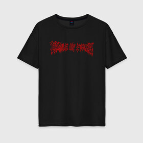 Женская футболка хлопок Oversize с принтом Cradle of Filth в Тюмени, 100% хлопок | свободный крой, круглый ворот, спущенный рукав, длина до линии бедер
 | cof | cradle of filth | dani filth | music | rock | готик метал | дэни филт | дэниел фирс | дэт метал | колыбель разврата | музыка | рок | симфонический блэк метал