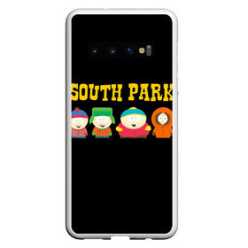 Чехол для Samsung Galaxy S10 с принтом South Park в Тюмени, Силикон | Область печати: задняя сторона чехла, без боковых панелей | Тематика изображения на принте: south park | американская культура | американский мультсериал | колорадо | пародия | саус парк | саут парк | черный юмор | четыре мальчика | шоу | южный парк