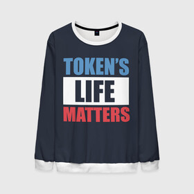 Мужской свитшот 3D с принтом TOKENS LIFE MATTERS в Тюмени, 100% полиэстер с мягким внутренним слоем | круглый вырез горловины, мягкая резинка на манжетах и поясе, свободная посадка по фигуре | cartman | kenny | park | south | southpark | картман | кенни | мульт | мультик | парк | персонаж | персонажи | сериал | южный