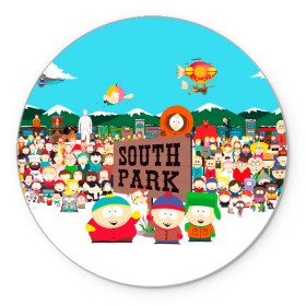 Коврик для мышки круглый с принтом South Park в Тюмени, резина и полиэстер | круглая форма, изображение наносится на всю лицевую часть | south park | sp | батерс | баттерс | гарисон | енот | кайл  брофловски | картман | кеннет | кенни | маки | макки | маккормик | марш | мистер | мистереон | мультфильм | полотенчик | ренди | саус парк | сауспарк