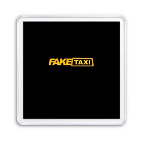 Магнит 55*55 с принтом Fake Taxi в Тюмени, Пластик | Размер: 65*65 мм; Размер печати: 55*55 мм | fake taxi | faketaxi | taxi | такси | таксист | фейк такси | фейковое такси | фейктакси