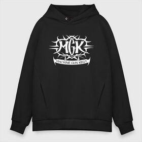 Мужское худи Oversize хлопок с принтом Machine Gun Kelly в Тюмени, френч-терри — 70% хлопок, 30% полиэстер. Мягкий теплый начес внутри —100% хлопок | боковые карманы, эластичные манжеты и нижняя кромка, капюшон на магнитной кнопке | hip hop | machine gun kelly | mgk | music | rap | richard colson | колсон бэйкер | музыка | реп | репер | рэп | рэпер | хип хоп