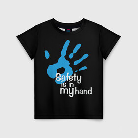 Детская футболка 3D с принтом Safety in my hand! в Тюмени, 100% гипоаллергенный полиэфир | прямой крой, круглый вырез горловины, длина до линии бедер, чуть спущенное плечо, ткань немного тянется | covid 19 | cronavirus | quarantine | safety always | safety first | безопасность | в руках | коронавирус