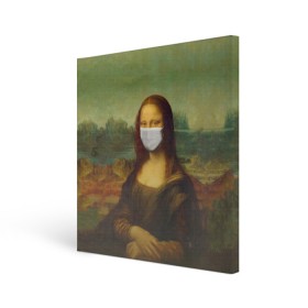 Холст квадратный с принтом Мона Лиза в маске в Тюмени, 100% ПВХ |  | 2019 ncov | corona | corona time | coronavirus | covid 19 | mona lisa | virus | вирус | джаконда | здоровье | корона | коронавирус | медицина | мона лиза | пандемия