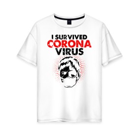 Женская футболка хлопок Oversize с принтом Я пережил коронавирус в Тюмени, 100% хлопок | свободный крой, круглый ворот, спущенный рукав, длина до линии бедер
 | 2019   ncov | coronavirus | covid | covid 19 | ncov | virus | арт | биологическая опасность | болезнь | вирус | знак | карантин | корона | коронавирус | короновирус | мем | мой руки | пандемия | помой руки | прикол | символ | ч