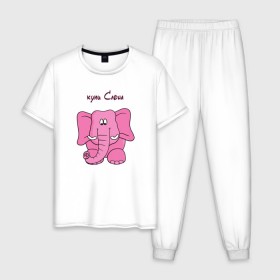 Мужская пижама хлопок с принтом Купи слона в Тюмени, 100% хлопок | брюки и футболка прямого кроя, без карманов, на брюках мягкая резинка на поясе и по низу штанин
 | высказывание | идея | купи | манера | мемы | разные | рисунок | символ | слона