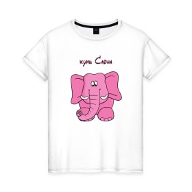 Женская футболка хлопок с принтом Купи слона в Тюмени, 100% хлопок | прямой крой, круглый вырез горловины, длина до линии бедер, слегка спущенное плечо | высказывание | идея | купи | манера | мемы | разные | рисунок | символ | слона
