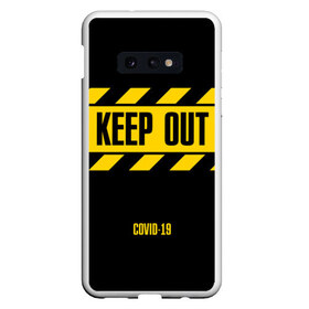 Чехол для Samsung S10E с принтом Keep out в Тюмени, Силикон | Область печати: задняя сторона чехла, без боковых панелей | coronavirus | forbidden | infection | keep out | tape | virus | yellow black | zone | вирус | вне | жёлто черная | запретная | зона | инфекция | коронавирус | лента | оставайся