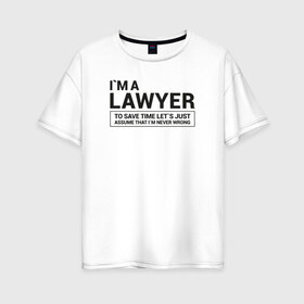Женская футболка хлопок Oversize с принтом I`m a lawyer в Тюмени, 100% хлопок | свободный крой, круглый ворот, спущенный рукав, длина до линии бедер
 | коллега | коллеге | лучший сотрудник | офис | офисный планктон | офисный работник | подарок коллеге | работа | сотрудник | сотруднику | юмор | юмор коллеге | юрист