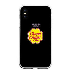 Чехол для iPhone XS Max матовый с принтом chupa chups в Тюмени, Силикон | Область печати: задняя сторона чехла, без боковых панелей | chupa chups | кусь | леденец | не кусать | сосалка | чупа чупс | чупик