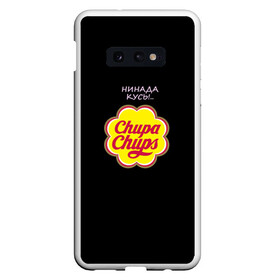 Чехол для Samsung S10E с принтом chupa chups в Тюмени, Силикон | Область печати: задняя сторона чехла, без боковых панелей | chupa chups | кусь | леденец | не кусать | сосалка | чупа чупс | чупик