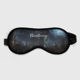 Маска для сна 3D с принтом Bloodborne. в Тюмени, внешний слой — 100% полиэфир, внутренний слой — 100% хлопок, между ними — поролон |  | bloodborne | bloodborne 2 | esport | game | playstation | бладборн | игра | киберспорт | киберспортсмен | порождение крови