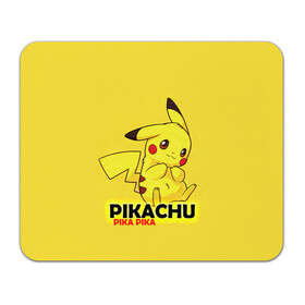 Коврик для мышки прямоугольный с принтом Pikachu Pika Pika в Тюмени, натуральный каучук | размер 230 х 185 мм; запечатка лицевой стороны | pika | pikachu | аниме | детская | детям | игры | молния | мышка | мышь | пика | пикачу | покемон | покемоны