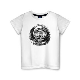Детская футболка хлопок с принтом Первый (Гагарин) в Тюмени, 100% хлопок | круглый вырез горловины, полуприлегающий силуэт, длина до линии бедер | Тематика изображения на принте: 