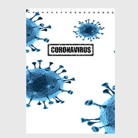 Скетчбук с принтом CORONAVIRUS в Тюмени, 100% бумага
 | 48 листов, плотность листов — 100 г/м2, плотность картонной обложки — 250 г/м2. Листы скреплены сверху удобной пружинной спиралью | covid 19 | molecule | абстракция | клетки | коронавирус | медицина | микробы | молекулы | наука | нейрон | нейроны | текстура | текстуры | формула