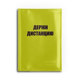 Обложка для автодокументов с принтом Коронавирус в Тюмени, натуральная кожа |  размер 19,9*13 см; внутри 4 больших “конверта” для документов и один маленький отдел — туда идеально встанут права | Тематика изображения на принте: вирус | держи дистанцию | карантин | корона | коронавирус | пандемия | самоизоляция | эпидемия