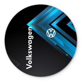 Коврик для мышки круглый с принтом Volkswagen. в Тюмени, резина и полиэстер | круглая форма, изображение наносится на всю лицевую часть | Тематика изображения на принте: 2020 | car | sport | volkswagen | авто | автомобильные | бренд | вирус | коронавирус | марка | машина | новый лого | спорт | стиль | фольксваген