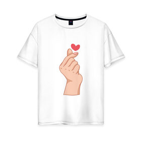 Женская футболка хлопок Oversize с принтом Корейское сердечко в Тюмени, 100% хлопок | свободный крой, круглый ворот, спущенный рукав, длина до линии бедер
 | жест | жесты | корейское сердечко | корейцы | люблю | люблю тебя | любовь | популярное | сердечко | сердце | симпатия | я люблю