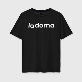 Женская футболка хлопок Oversize с принтом Ladoma в Тюмени, 100% хлопок | свободный крой, круглый ворот, спущенный рукав, длина до линии бедер
 | 2019 | biohazard | coronavirus | covid 19 | lamoda | logo | ncov | ncov19 | ncov2019 | virus | warning | вирус | дома | китай | коронавирус | ламода | лого | логотип | сиди