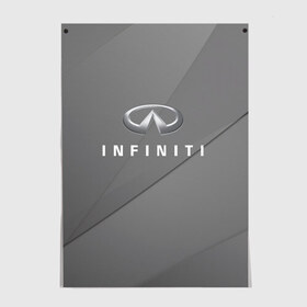 Постер с принтом Infiniti. в Тюмени, 100% бумага
 | бумага, плотность 150 мг. Матовая, но за счет высокого коэффициента гладкости имеет небольшой блеск и дает на свету блики, но в отличии от глянцевой бумаги не покрыта лаком | abstract | auto | car | geometry | infiniti | sport | texture | абстракция | авто | автомобиль | автомобильные | бренд | геометрия | инфинити | классика | марка | машины | спорт | текстура