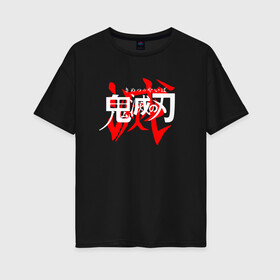 Женская футболка хлопок Oversize с принтом KIMETSU NO YAIBA в Тюмени, 100% хлопок | свободный крой, круглый ворот, спущенный рукав, длина до линии бедер
 | demon slayer | kimetsu no yaiba | nezuko | shinobu | slayer | tanjiro | zenitsu | гию томиока | зенитцу | иноске хашибира | клинок рассекающий демонов | незуко | танджиро | шинобу кочо