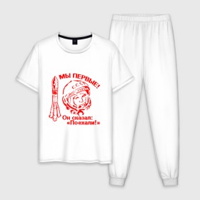 Мужская пижама хлопок с принтом ЮРИЙ ГАГАРИН - ПОЕХАЛИ! в Тюмени, 100% хлопок | брюки и футболка прямого кроя, без карманов, на брюках мягкая резинка на поясе и по низу штанин
 | 