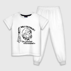 Детская пижама хлопок с принтом ЮРИЙ ГАГАРИН - ПОЕХАЛИ! в Тюмени, 100% хлопок |  брюки и футболка прямого кроя, без карманов, на брюках мягкая резинка на поясе и по низу штанин
 | 