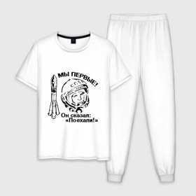 Мужская пижама хлопок с принтом ЮРИЙ ГАГАРИН - ПОЕХАЛИ! в Тюмени, 100% хлопок | брюки и футболка прямого кроя, без карманов, на брюках мягкая резинка на поясе и по низу штанин
 | 