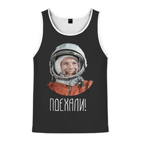 Мужская майка 3D с принтом Гагарин в Тюмени, 100% полиэстер | круглая горловина, приталенный силуэт, длина до линии бедра. Пройма и горловина окантованы тонкой бейкой | 59 | gagarin | moon | nasa | space | yuri | астронавт | восток 1 | гагарин | космонавтика | космос | лет | луна | наса | поехали | ракета | советский | союз | ссср | человек | юрий