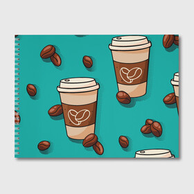Альбом для рисования с принтом Я люблю кофе в Тюмени, 100% бумага
 | матовая бумага, плотность 200 мг. | Тематика изображения на принте: cofe | coffеe | i like cofe | koffie | love cofe | qahwa | кофе | кофеин | коффеин | напиток | паттерн | я люблю кофе