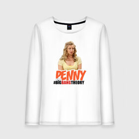 Женский лонгслив хлопок с принтом Penny в Тюмени, 100% хлопок |  | big bang theory | howard wolowitz | leonard hofstadter | penny | raj | sheldon cooper | stuart bloom | vdgerir | воловитц | леонард хофстедер | пэнни | радж | раджешь кутрапалли | тбв | теория большого взрыва | чак лорри | шелдон | шэл