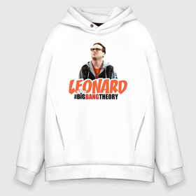 Мужское худи Oversize хлопок с принтом Leonard в Тюмени, френч-терри — 70% хлопок, 30% полиэстер. Мягкий теплый начес внутри —100% хлопок | боковые карманы, эластичные манжеты и нижняя кромка, капюшон на магнитной кнопке | big bang theory | howard wolowitz | leonard hofstadter | penny | raj | sheldon cooper | stuart bloom | vdgerir | воловитц | леонард хофстедер | пэнни | радж | раджешь кутрапалли | тбв | теория большого взрыва | чак лорри | шелдон | шэл