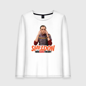 Женский лонгслив хлопок с принтом Sheldon в Тюмени, 100% хлопок |  | big bang theory | howard wolowitz | leonard hofstadter | penny | raj | sheldon cooper | stuart bloom | vdgerir | воловитц | леонард хофстедер | пэнни | радж | раджешь кутрапалли | тбв | теория большого взрыва | чак лорри | шелдон | шэл